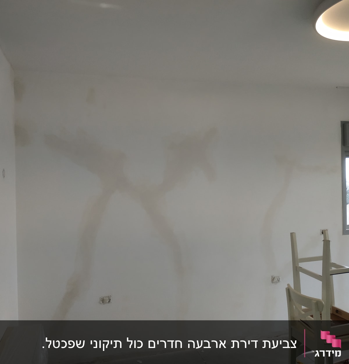 קיר עם סימני תיקון לפני צביעה